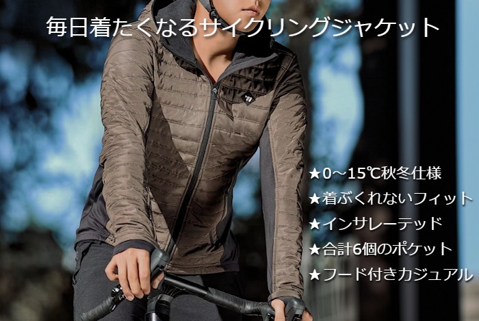 サイクルジャケット WEST BIKING サーマルジャケット 秋冬