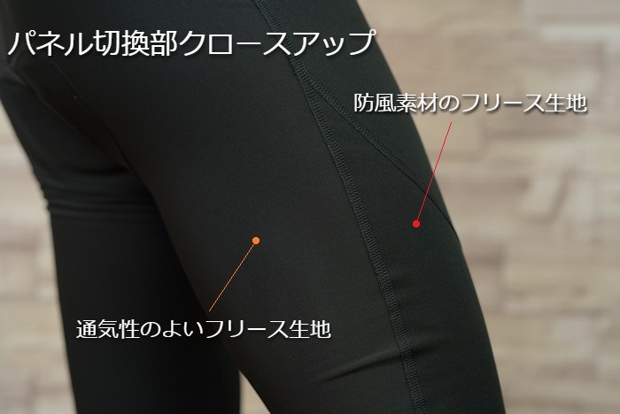 ビブタイツ『ベリッシモ -5℃ ディープウィンタービブタイツ』防風