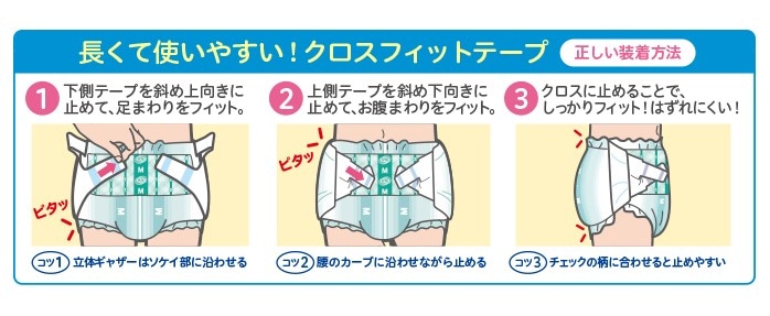 リフレ 簡単テープ止めタイプ横モレ防止 小さめMサイズ 32枚入 介護用紙おむつ ｜ 外側のおむつ,テープ止めタイプ,簡単テープ ｜  介護にプラスな専門店 Live+Do Style