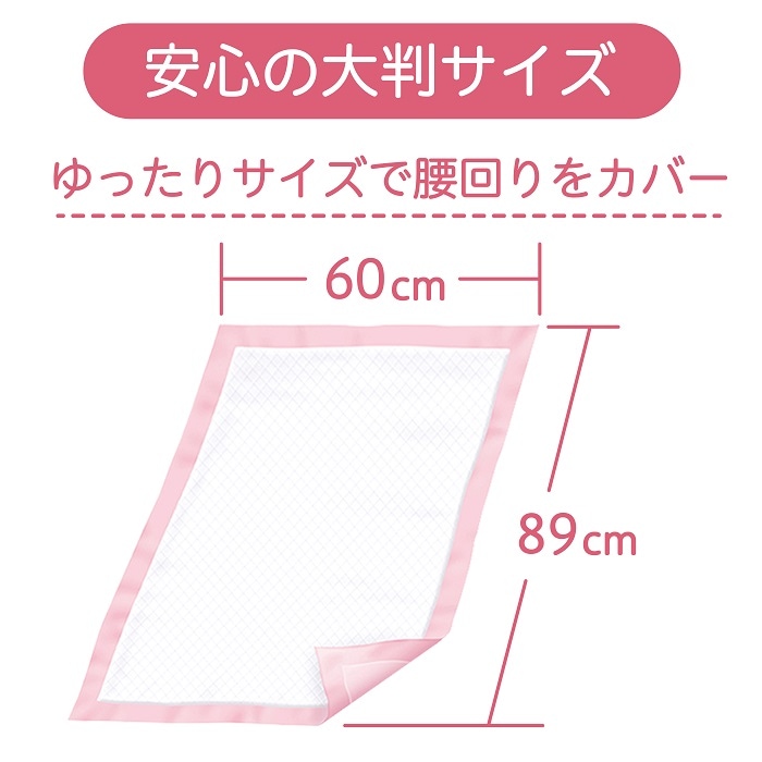 リフレ 介護用シーツ 吸水タイプ 30枚 大判サイズ 使い捨て吸水シート