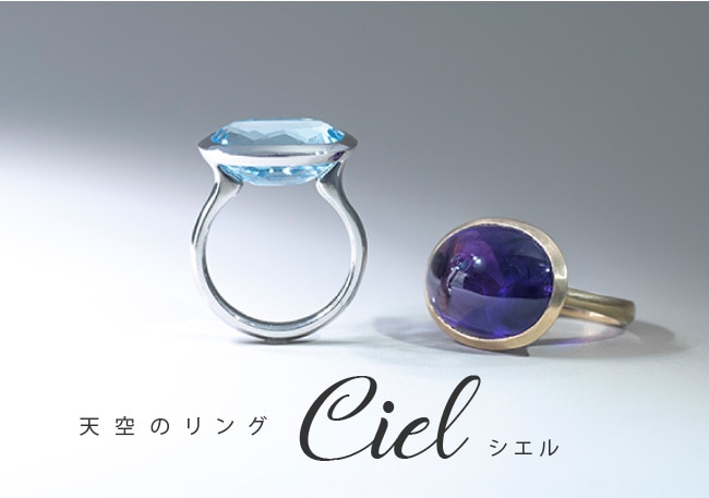 ciel/シエル