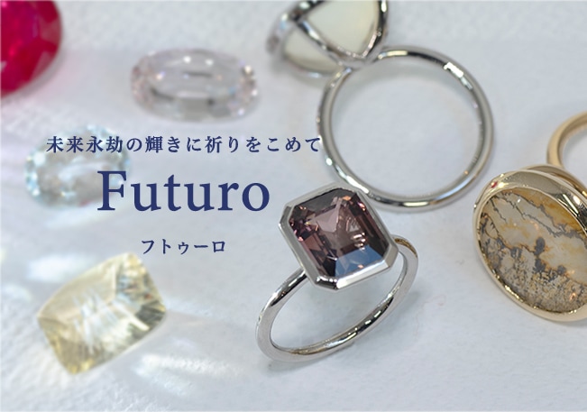Futuro/フトゥーロ