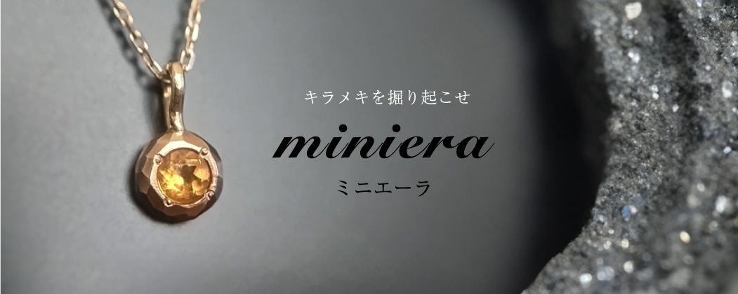 miniera/ミニエーラ