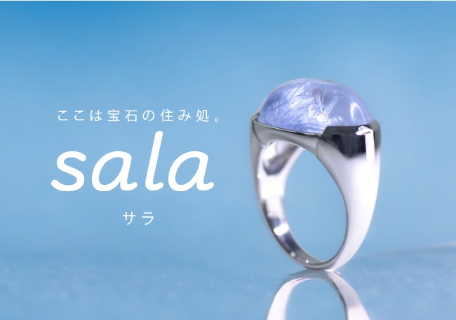 sala/サラ