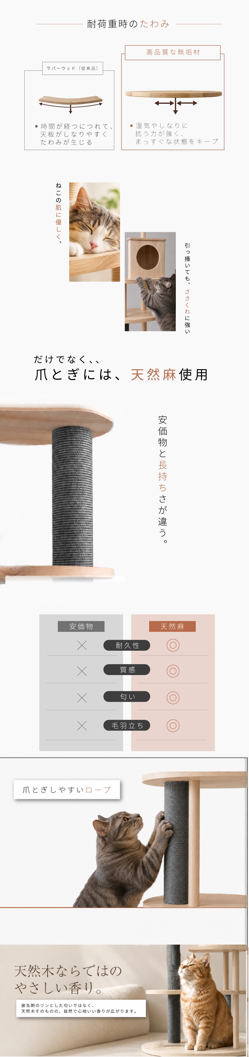 予約：9月下旬～10月下旬頃入荷予定】NEKOTO 天然木キャットタワー