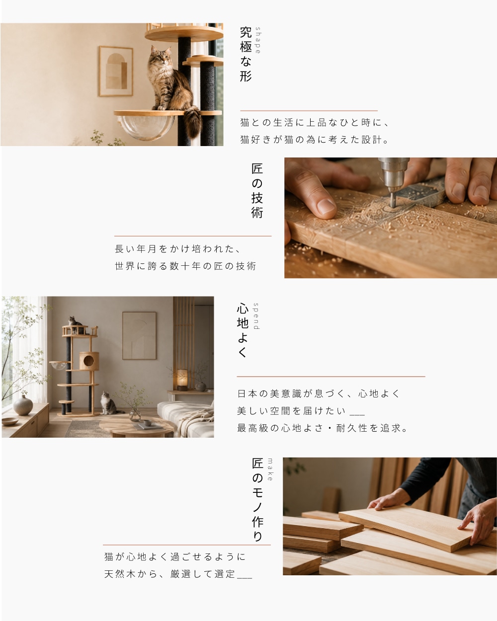 予約：7月下旬～8月下旬頃入荷予定】NEKOTO 天然木 キャットタワー