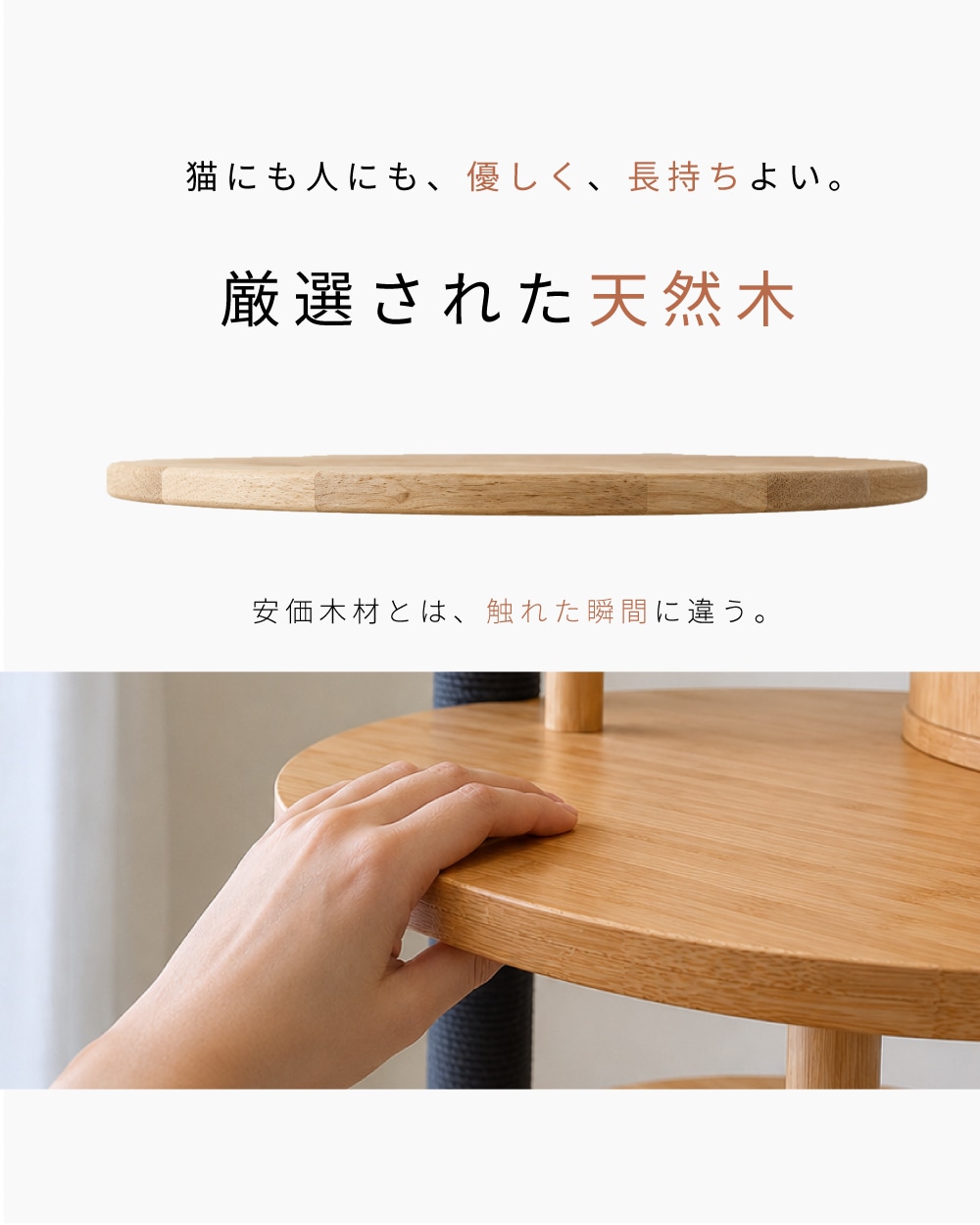 予約：7月下旬～8月下旬頃入荷予定】NEKOTO 天然木 キャットタワー