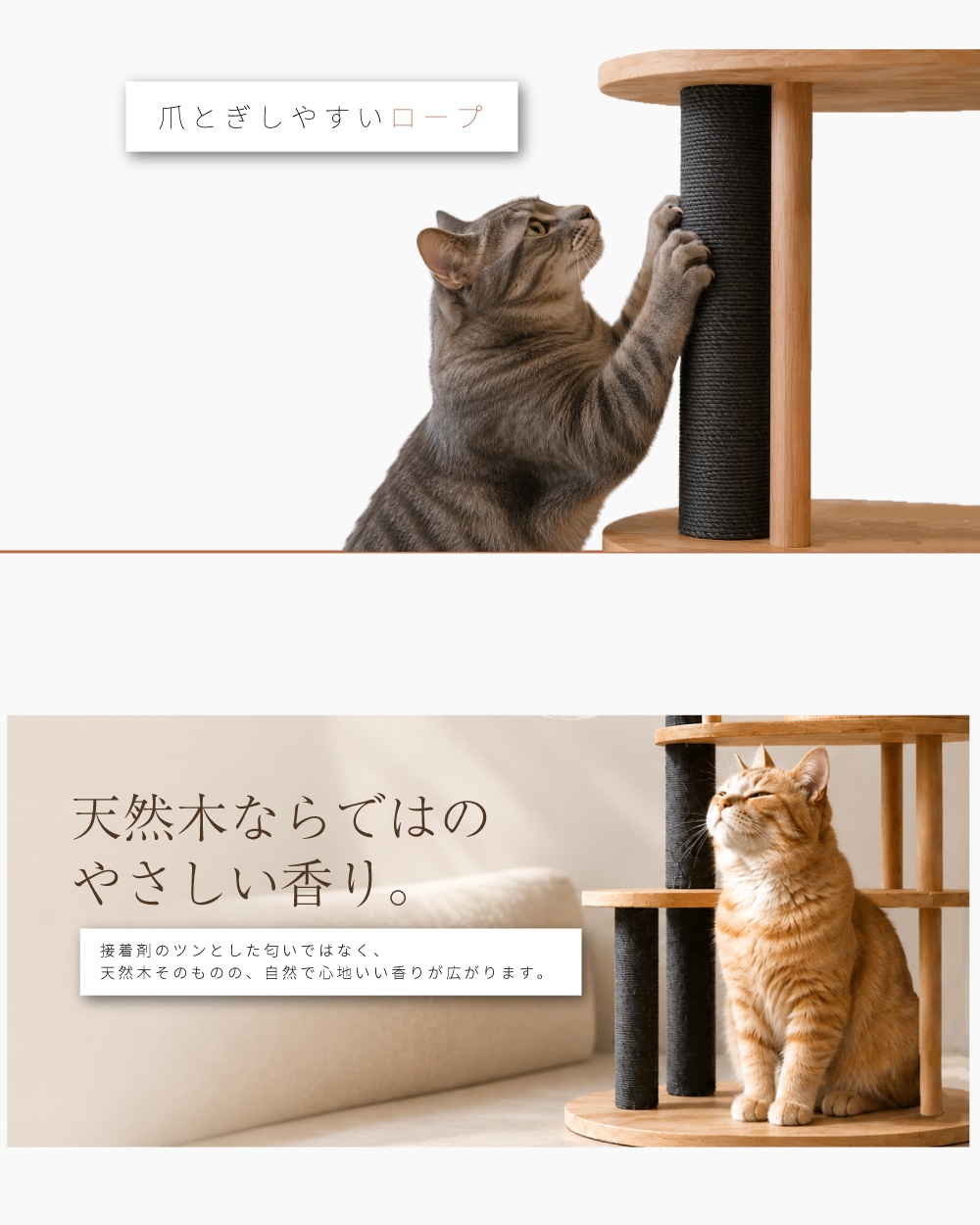 予約：7月下旬～8月下旬頃入荷予定】NEKOTO 天然木 キャットタワー