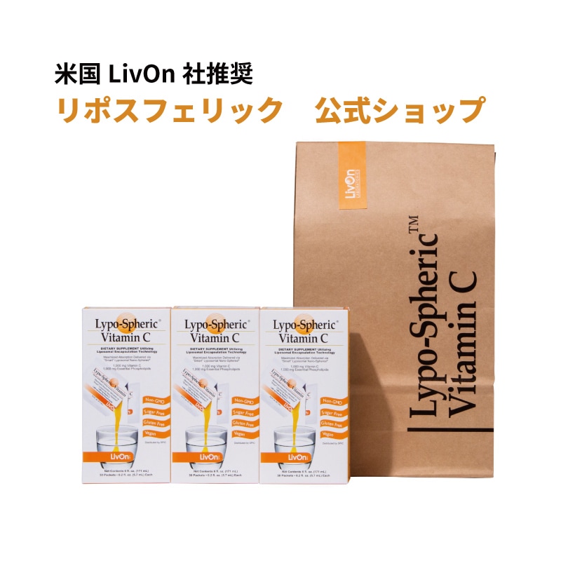 リポスフェリック ビタミンC 4箱セット | リポスフェリック | リポスフェリックビタミンC日本公式通販