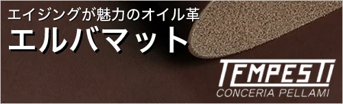 エルバマット