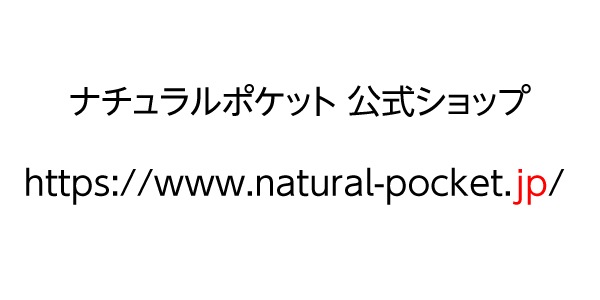 偽サイトにご注意ください