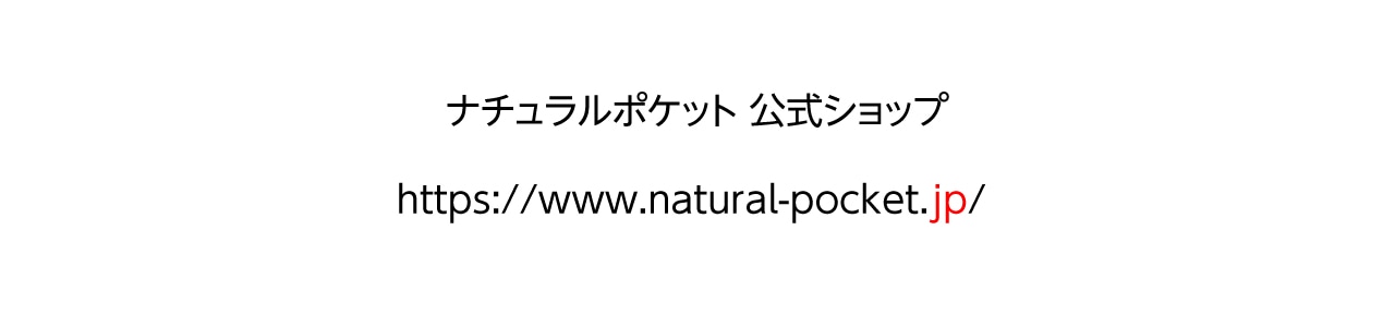 偽サイトにご注意ください