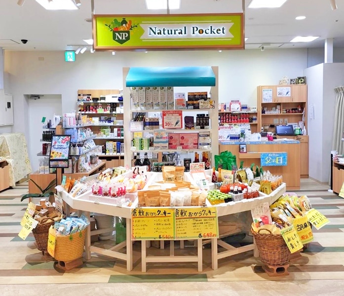 ナチュラルポケットイオン相模原店
