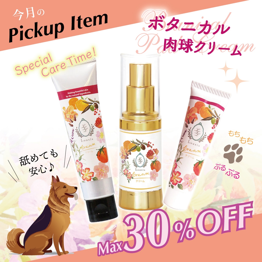 ヒマラヤチーズ登録商標 ロアジス直営ショップ 愛犬・ペットのための