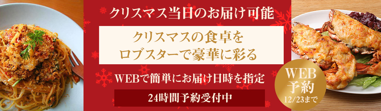 クリスマスの予約受け付け開始