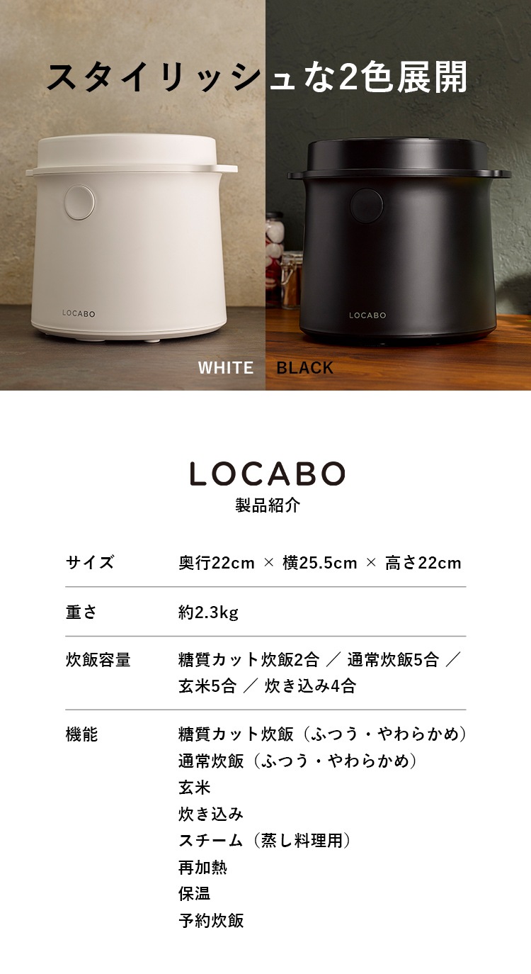 予約販売 LOCABO ロカボ糖質カット炊飯器です asakusa.sub.jp