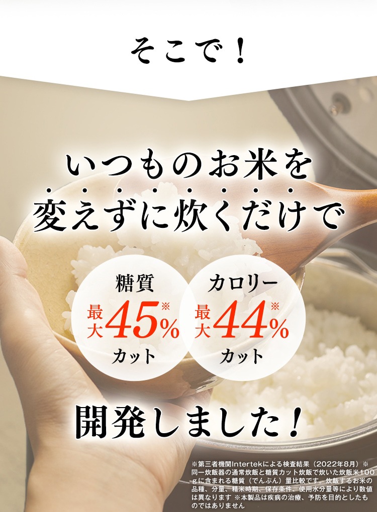 LOCABOオンライン | lp01糖質45%カット炊飯器LOCABO公式通販