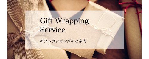 ギフトラッピングについて｜ロカリスト公式ウェブストア