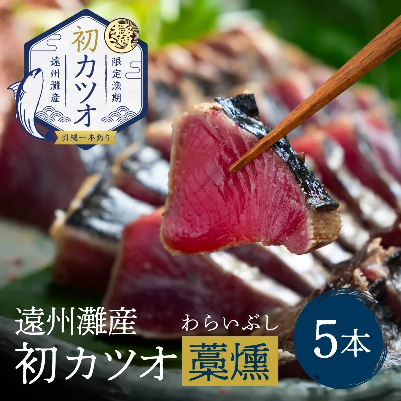 鰹