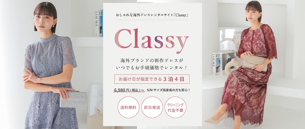 ��󥿥�ɥ쥹������Classy
