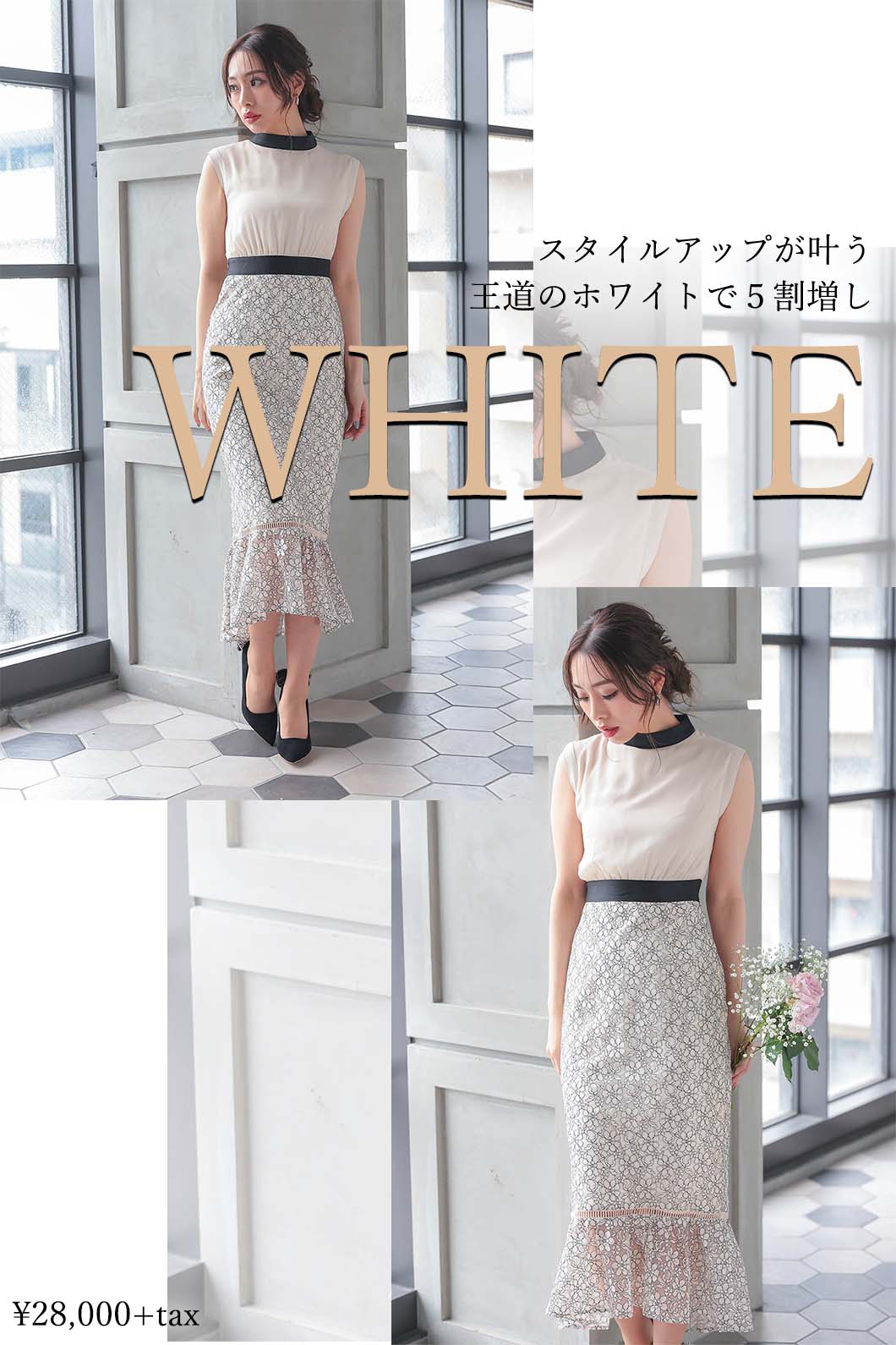 ʤΤ˺ٸWhite