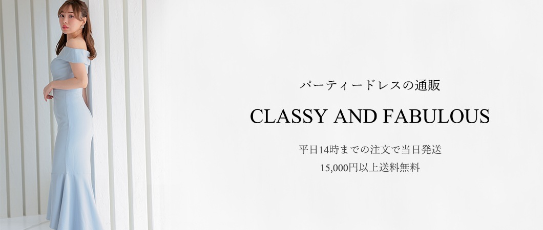 ѡƥɥ쥹CLASSY AND FABULOUS