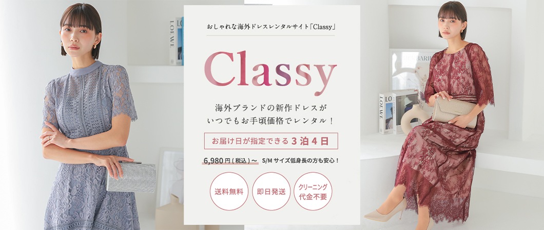 ��󥿥�ɥ쥹������Classy