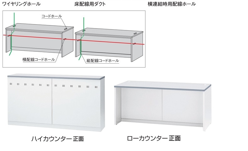 受付カウンター ハイカウンター 幅1200×奥行454×高さ950mm 生興 NSH