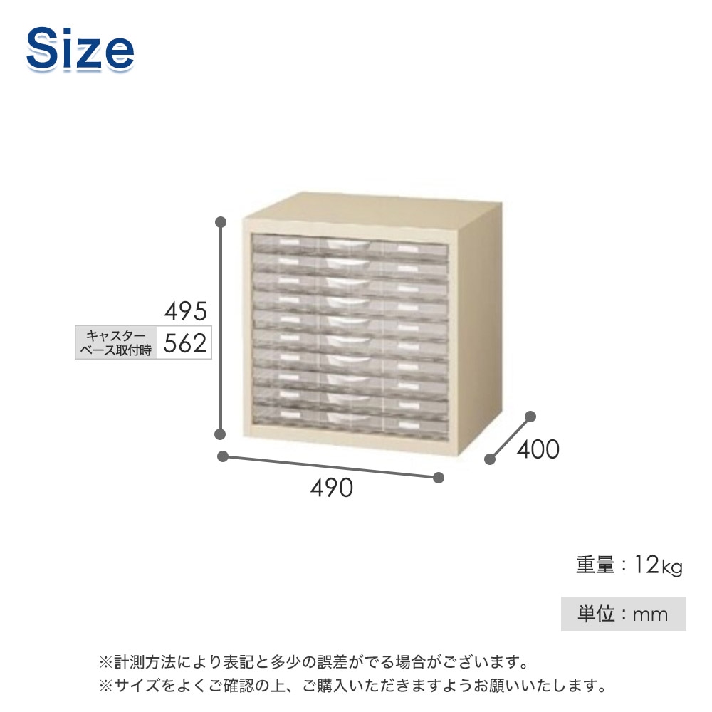 レターケース A3 1列浅型 10段 書類ケース A3G-P110S（商品番号：sa3g