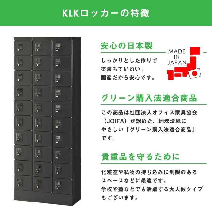 ロッカー 40人用 5列8段 コインリターン錠 ブラック KLKK-S40-RBRの通販 オフィス家具通販サイトのLOOKIT(ルキット)