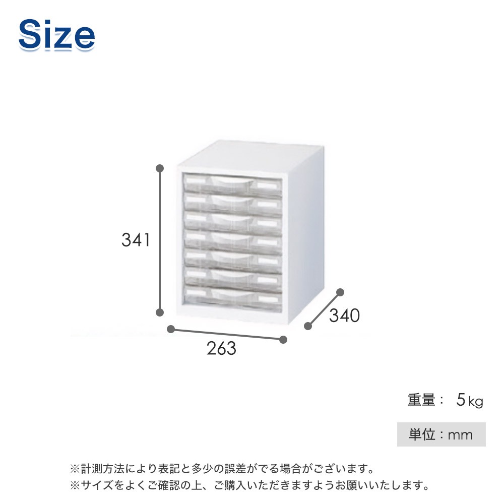 レターケース A4判1列浅型7段 卓上型 キャビネット 書類棚 LW-P107S