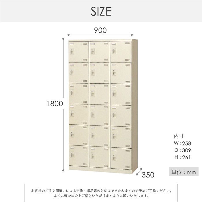 シューズロッカー 18人用 3列6段 コインリターン錠 網棚付き SLB-18-R
