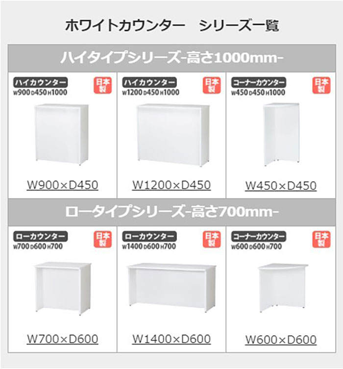 受付カウンター ハイカウンター 幅1200×奥行450×高さ1000mm HCT-1245の