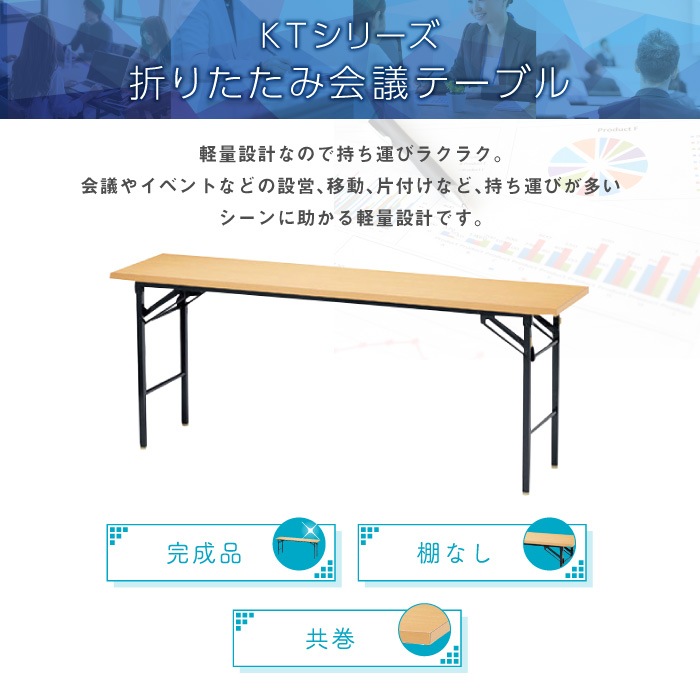 折りたたみテーブル 会議用テーブル 幅1200×奥行450×高さ700mm