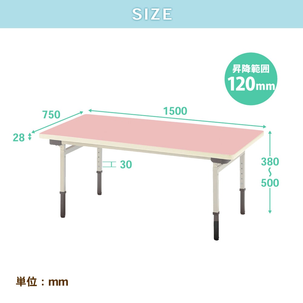 折り畳みテーブル 幅 バネピン式高さ調節 ソフト