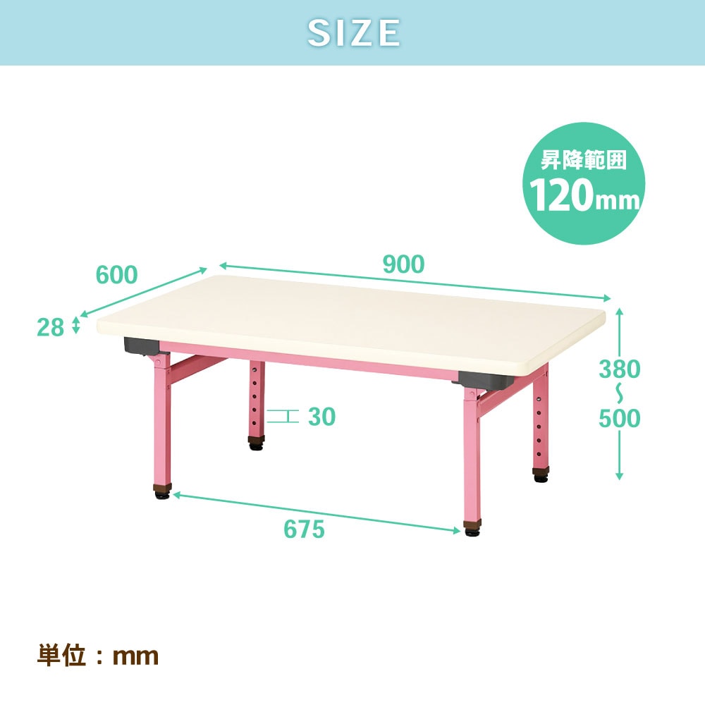 折りたたみテーブル 昇降式 幅900×奥行600mm カラー脚 折れ脚テーブル