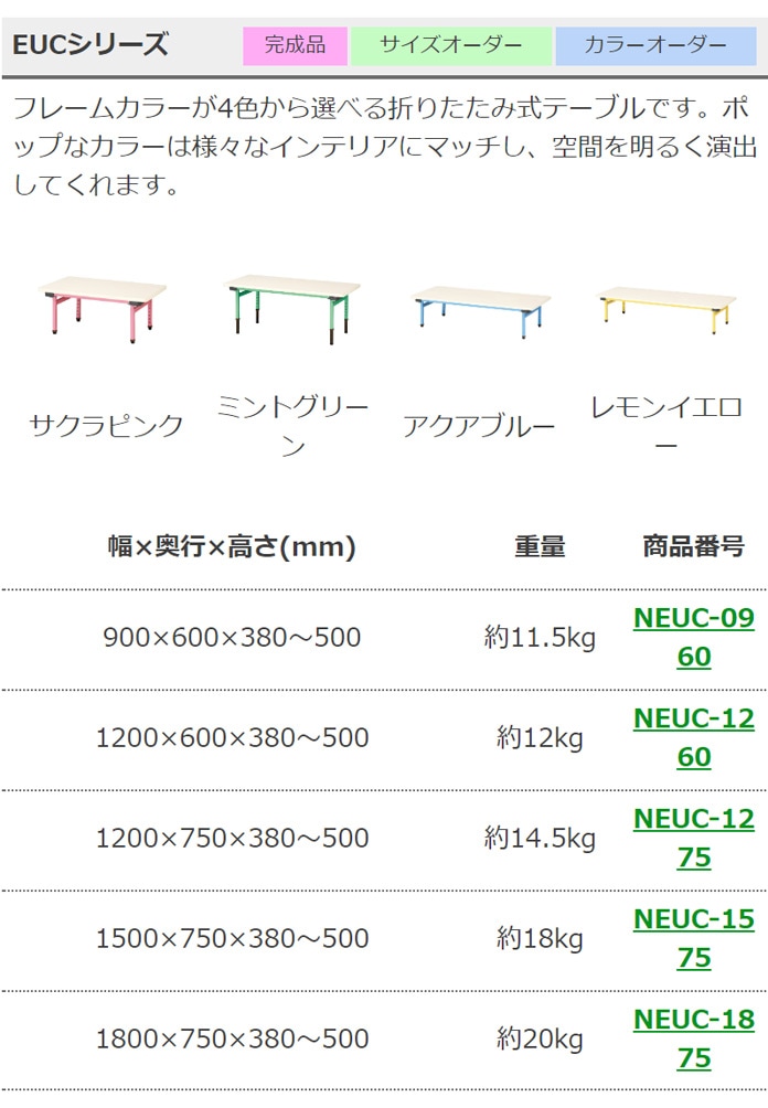 折り畳みテーブル 幅1500×奥行750mm バネピン式高さ調節 ソフトエッジ