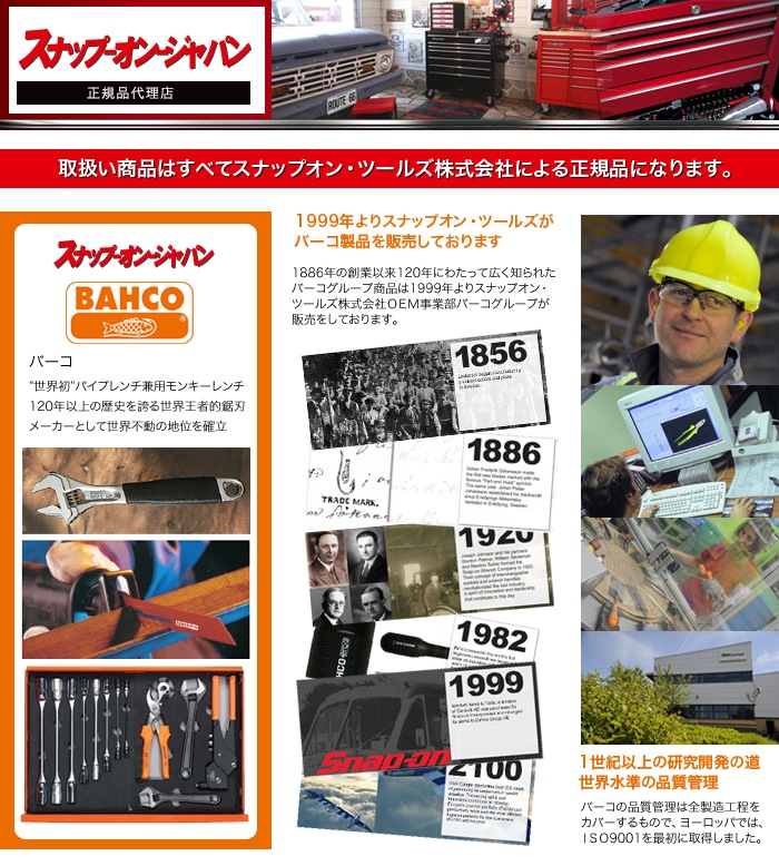 ツールケース ツールボックス ツールバッグ Bahco バーコ Snap On スナップオン 工具入れ 工具箱 パーツケース 工具ケース 4750 Tocst 1 通販の通販 Lookit ルキット