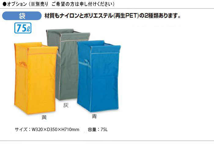 カートフレーム 集積 運搬用 ゴミ回収用 DS-574-010-0 通販の通販