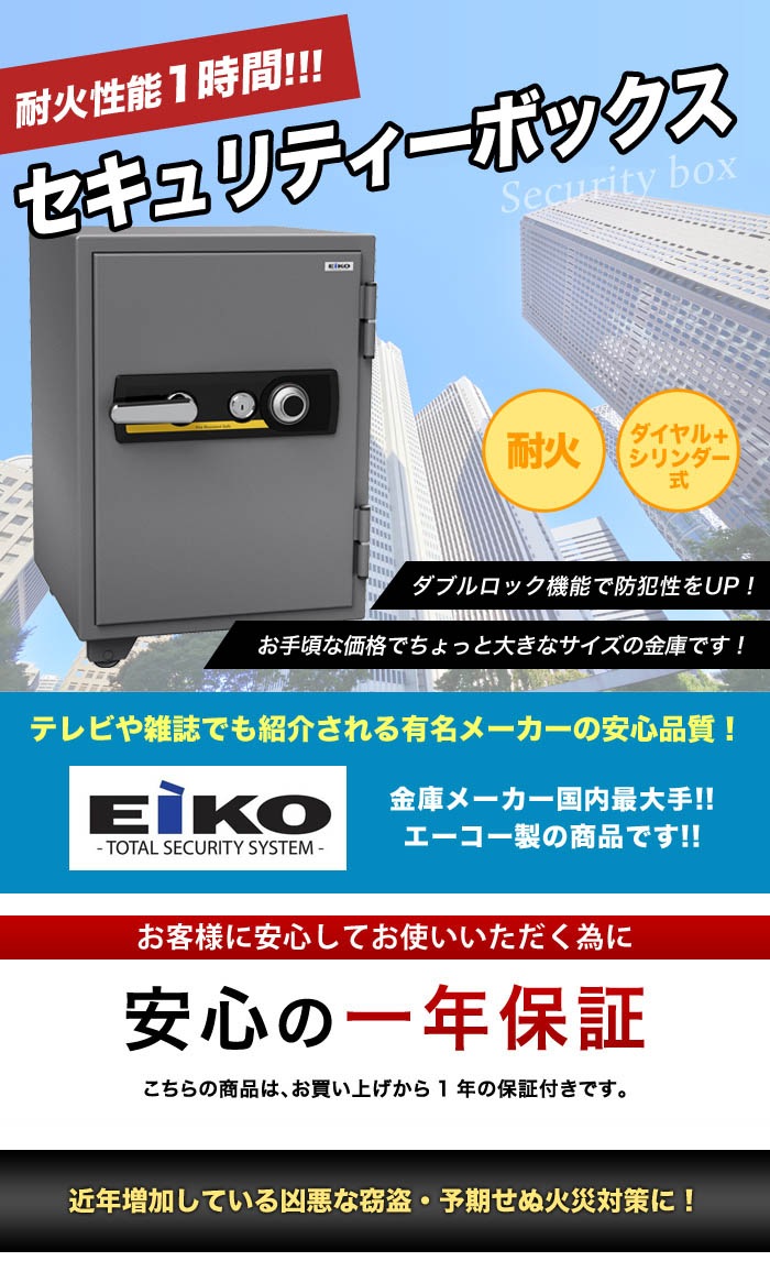 金庫 ダイヤル 耐火金庫 家庭用 エーコー 665-DKの通販 オフィス家具通販サイトのLOOKIT(ルキット)