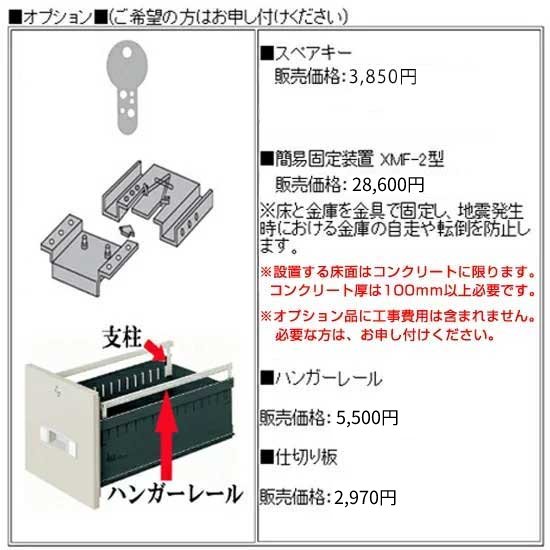 耐火キャビネット シリンダー 4段 A4 エーコー EA4-4Gの通販