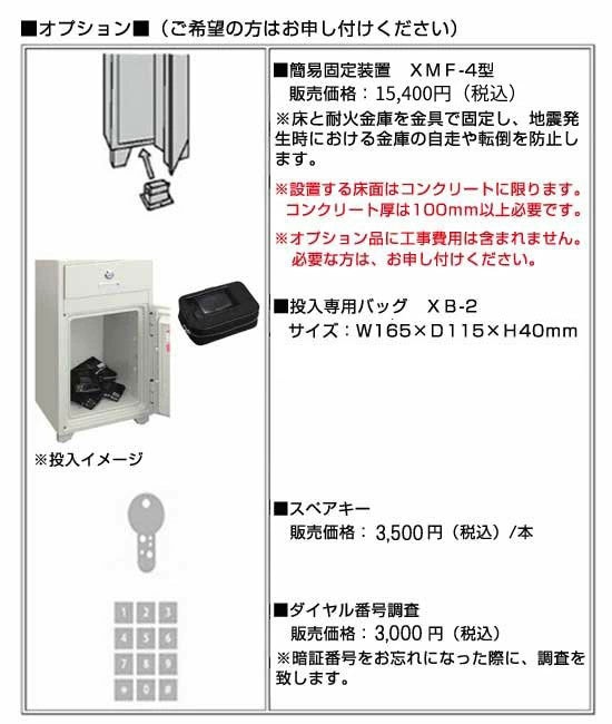 耐火金庫 ダイヤル 投入式 19.5L エーコー PS-20の通販 オフィス家具通販サイトのLOOKIT(ルキット)
