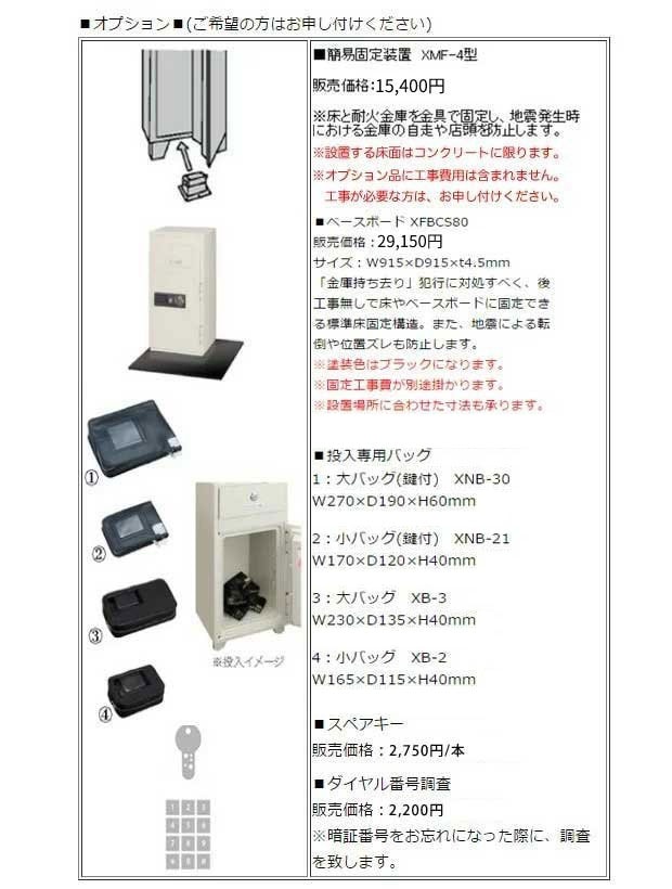 耐火金庫 テンキー 投入式 履歴保存 65L エーコー PSG-100ERの通販 オフィス家具通販サイトのLOOKIT(ルキット)