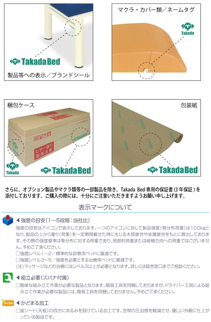 宿舎用ベッド 2段 休憩室 仮眠 日本製 TB-1267 高田ベッド 通販の通販