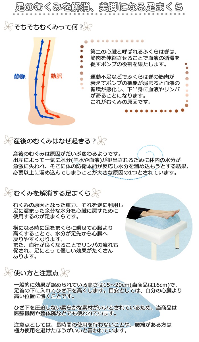 フットアップサポート ふくらはぎからピッタリフィット 整体院の足枕