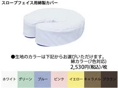 病院が使っている胸当て枕 フェイスマット付き うつ伏せ 枕 日本製