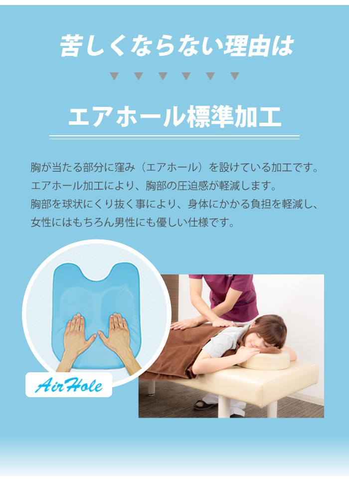 病院が使っている胸当て枕 フェイスマット付き うつ伏せ 枕 日本製