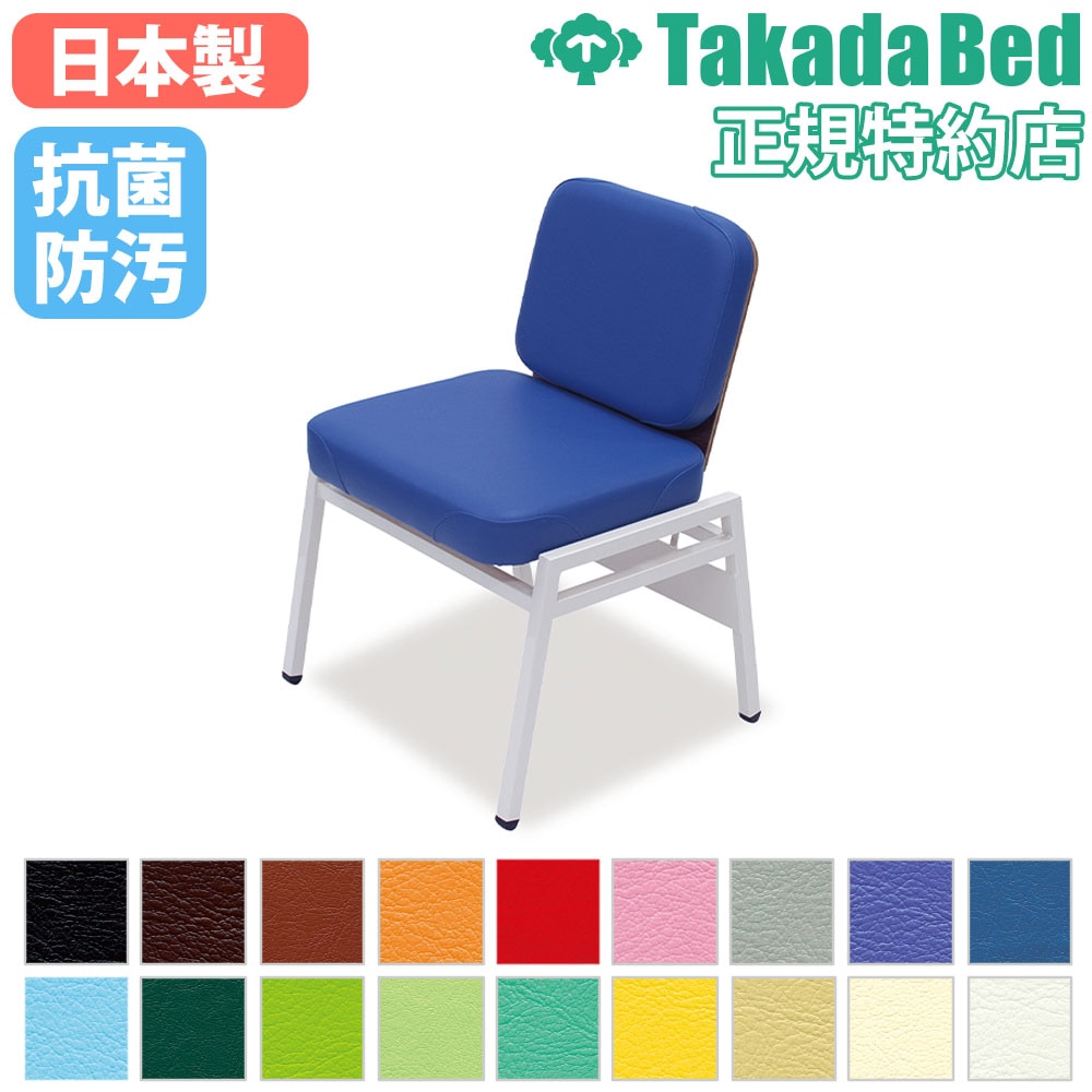 施術チェア 高田ベッド 施術椅子 診察チェア 診察椅子 TB-1658（商品