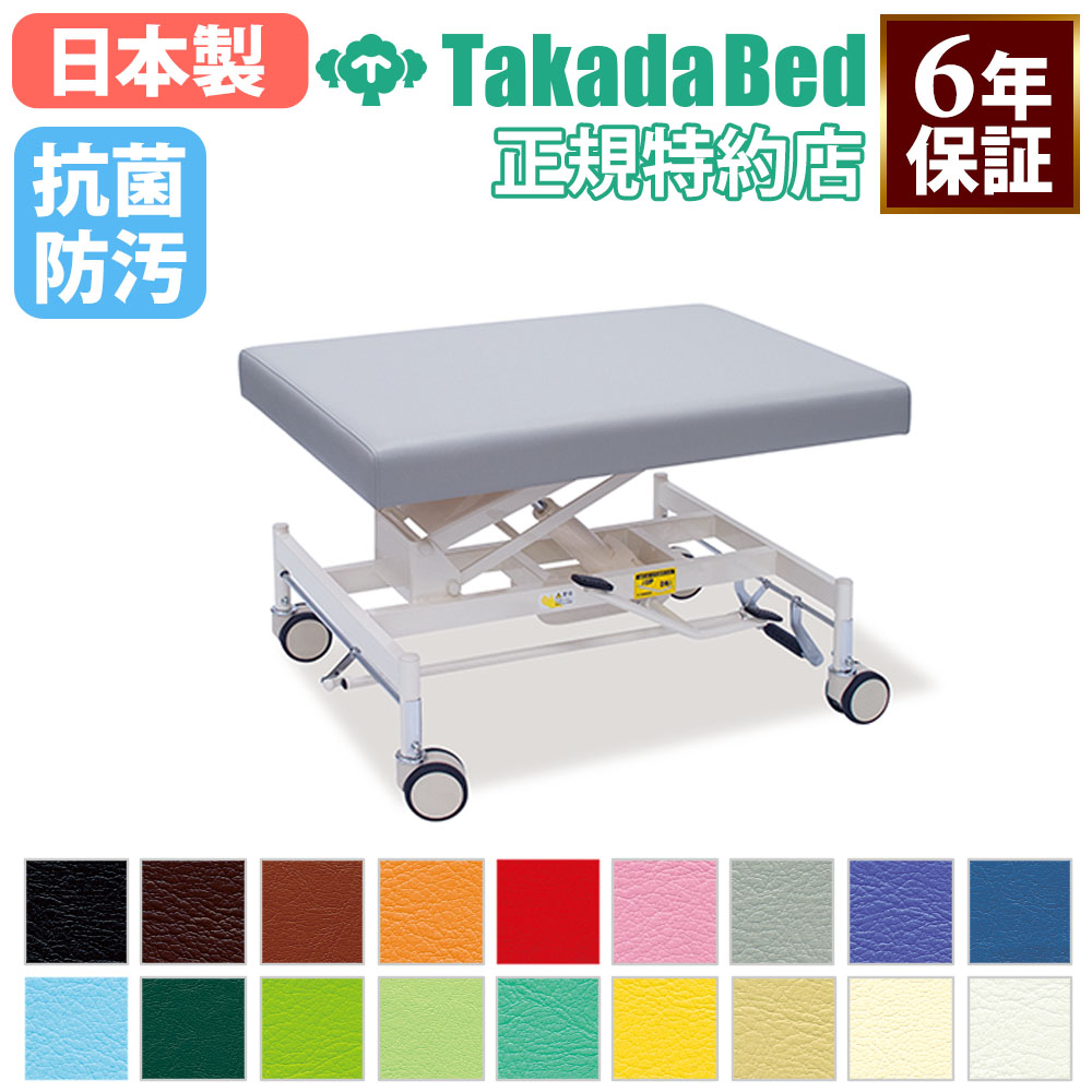 施術台 高田ベッド 診察台 検診台 施術ベッド TB-1662（商品番号：7-tb