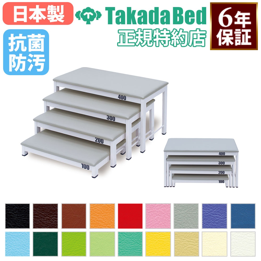 練習用腰掛け 高田ベッド 立ち上がり 4段階 リハビリ用 TB-1675（商品